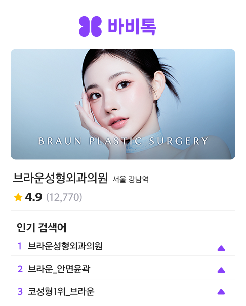 바비톡