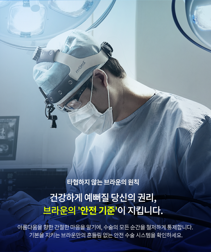타협하지 않는 브라운의 원칙