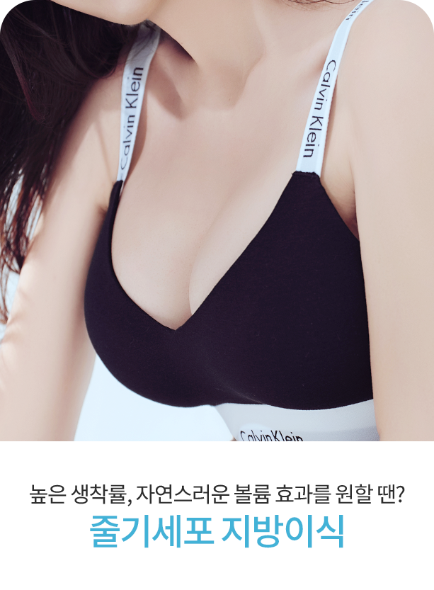 줄기세포 피부주사